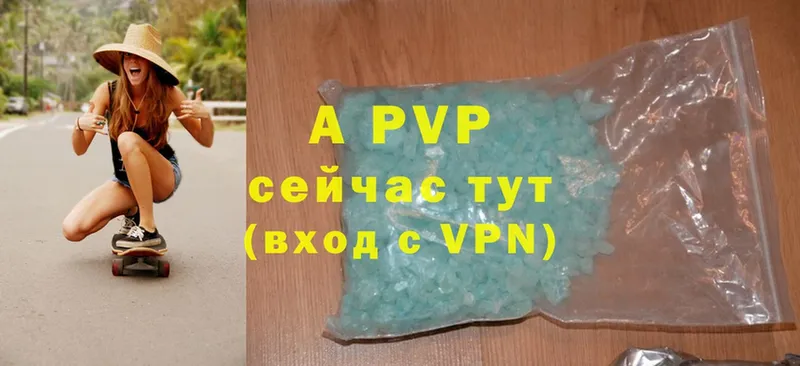 APVP кристаллы  Спасск-Рязанский 