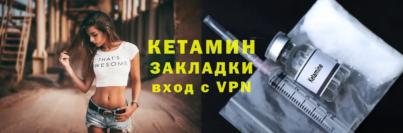 КЕТАМИН ketamine  Спасск-Рязанский 