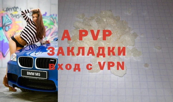 apvp Армянск