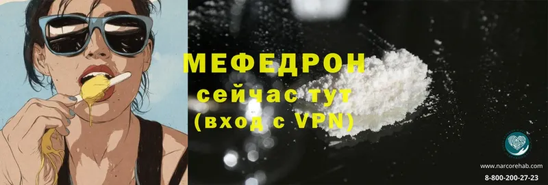 МЯУ-МЯУ mephedrone  blacksprut онион  Спасск-Рязанский 